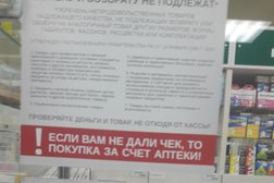 Аптека Столички №691, с рейтингом 3.8 - находится по адресу Москва, улица 26 Бакинских Комиссаров, 4 к2 