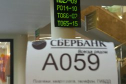 Банкомат СберБанк, с рейтингом 3 - находится по адресу Пенза, улица Суворова, 81 