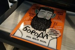 Барбершоп Бородач, с рейтингом 5 - находится по адресу Московская область, Красногорск, улица Ленина, 26а 