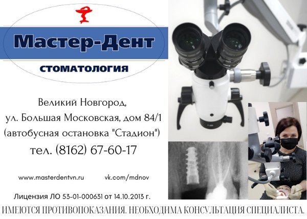 Дент люкс кемерово. Дента люкс лениногорск. Дента великие луки. Ветклиника ава симферополь марьино. Дента великие луки.