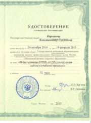 Преподаватель английского языка, преподаватель по информатике Константин Кирсанов