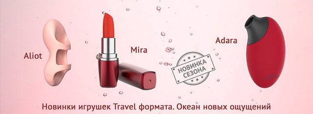 Интим-магазин Искушение