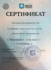 Татуаж, бровист Анастасия Павловна Соломина