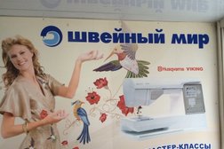 Швейный супермаркет Швейный мир, с рейтингом 3.6 - находится по адресу Москва, Чонгарский бульвар, 6 