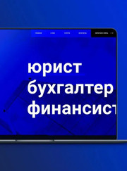 Веб-дизайнер, верстальщик Евгений Владимирович Белоречев