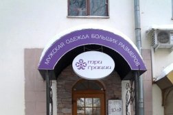 Магазин мужской одежды больших размеров Три грации, с рейтингом 2 - находится по адресу Киров, Октябрьский проспект, 74 