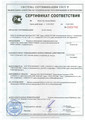 сертификат/документ Интернет-магазина Удачный сезон
