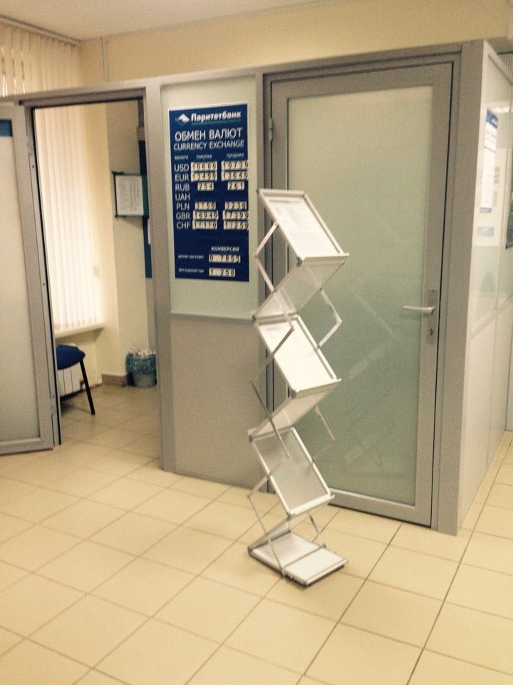 Паритетбанк в минске адреса карта. Паритетбанк. Пункт обмена валюты. Минск банк паритетбанк. Доллар паритетбанка.