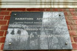 Екатерининская гимназия №36, с рейтингом 2.7 - находится по адресу Краснодар, Красноармейская улица, 52 