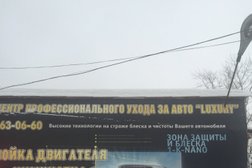 Центр защиты и ухода за авто, с рейтингом 3.8 - находится по адресу Череповец, улица Химиков, 8в 