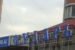 Магазин мужской одежды Сударь, с рейтингом 3.9 - находится по адресу Москва, Кантемировская улица, 29 