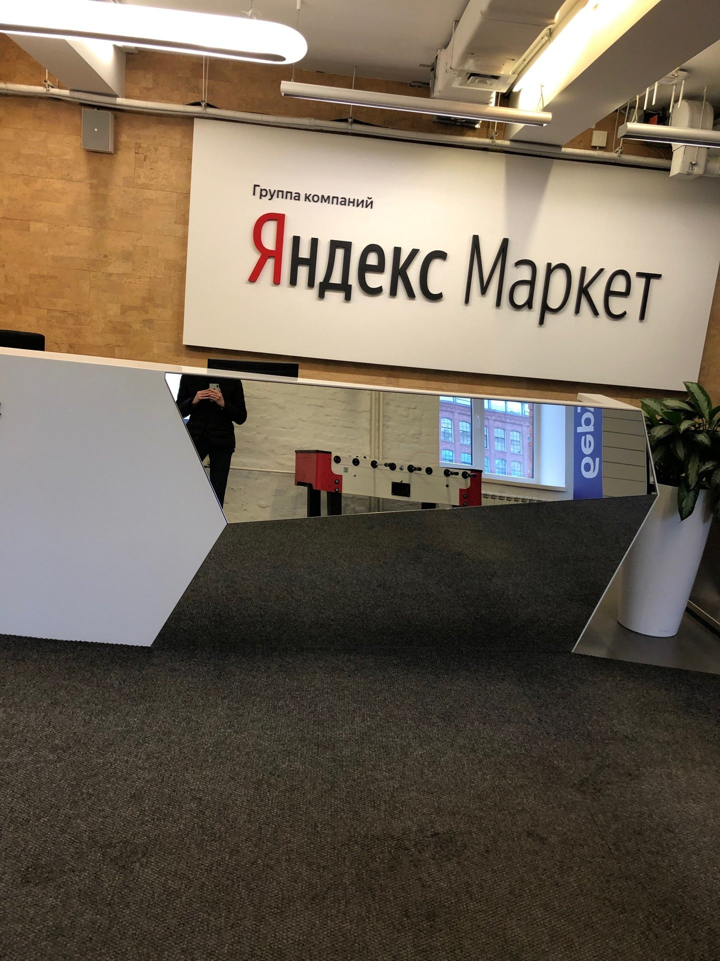Сеть пунктов выдачи товаров Яндекс.Маркет в Москве, рядом со мной ...
