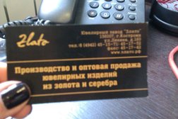 Ювелирная компания Zlato, с рейтингом 3.5 - находится по адресу Кострома, улица Ленина, 160 