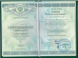сертификат/документ Клиники доктора Одинцова