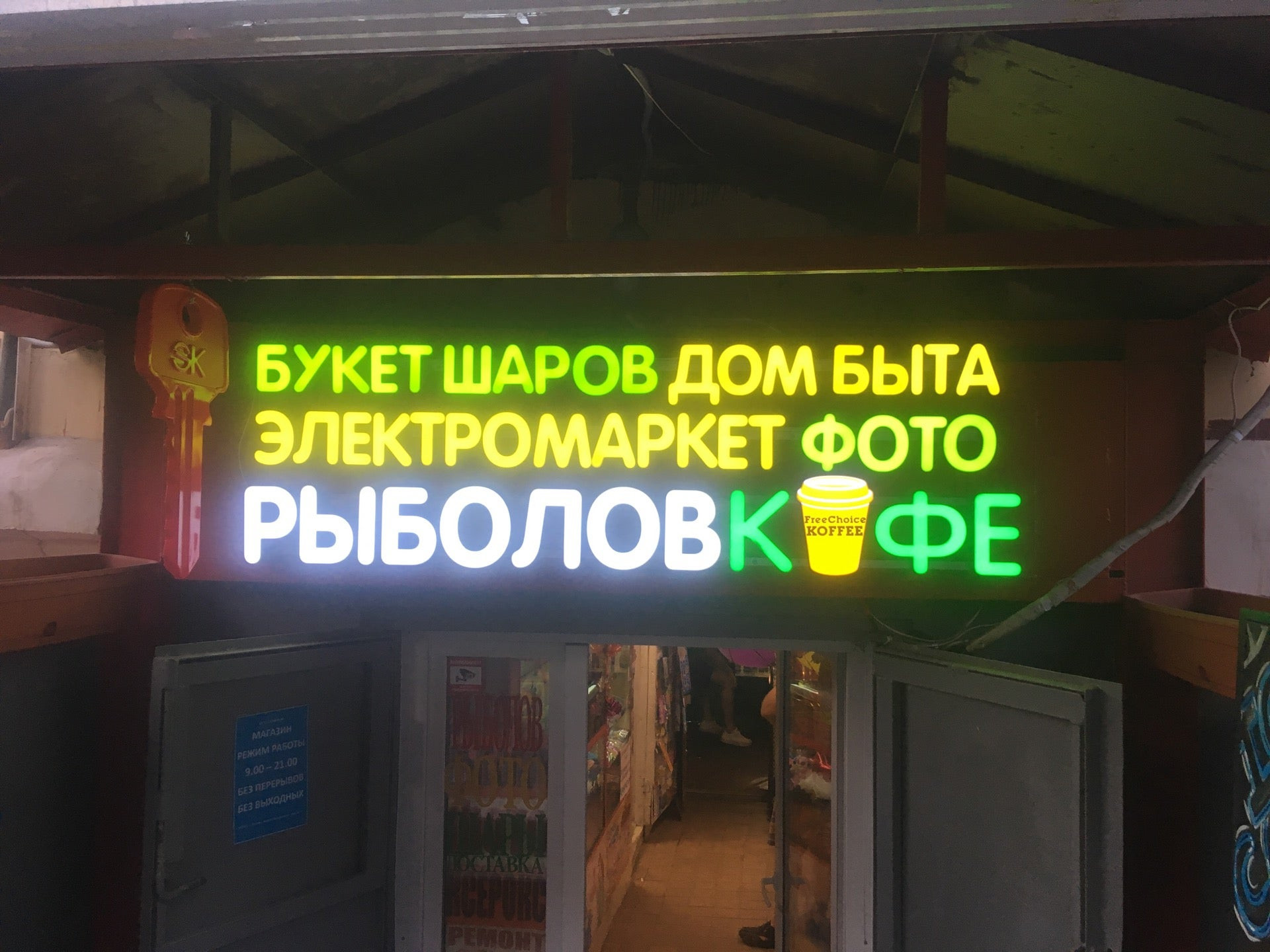 Ателье на Измайловской: адреса и телефоны – Пошив одежды на заказ: 27  пунктов оказания бытовых услуг, 23 отзыва, фото – Москва – Zoon.ru