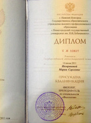 Преподаватель русского языка Мария Сергеевна Назарикова