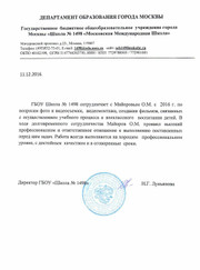 Фотограф, видеооператор Олег Михайлович Майоров