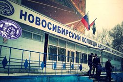 Общежитие Новосибирский колледж автосервиса и дорожного хозяйства №1, с рейтингом 3.5 - находится по адресу Новосибирск, улица Ватутина, 57 