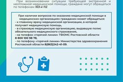 Детская городская поликлиника №45, с рейтингом 2.8 - находится по адресу Ростов-на-Дону, Коммунистический проспект, 39/2 