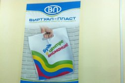 Виртуал