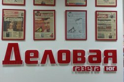 Газета Деловая газета. Юг, с рейтингом 5 - находится по адресу Краснодар, Одесская, 48 
