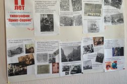 Типография Принт-Сервис, с рейтингом 2.9 - находится по адресу Ростов-на-Дону, Шолохова проспект, 11Б 