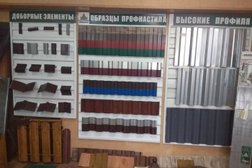 Торговая компания Курский Профнастил, с рейтингом 3 - находится по адресу Курск, улица Жуковского, 31 