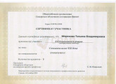 сертификат/документ Стоматологии Аполлония на улице Мяги