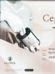 Мастер эпиляции Кристина Васильевна Кучукас