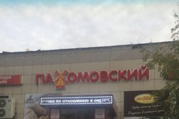 Торговый дом, с рейтингом 3 - находится по адресу Павлодар, Нуркина, 102 