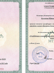 Преподаватель химии Татьяна Николаевна Касьянова