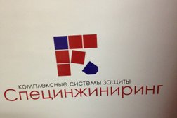 Монтажная компания СпецИнжиниринг, с рейтингом 3 - находится по адресу Москва, Южнопортовая, 13 
