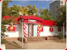 Торговая компания Градус, с рейтингом 4 - находится по адресу Ульяновск, Радищева улица, 174а 
