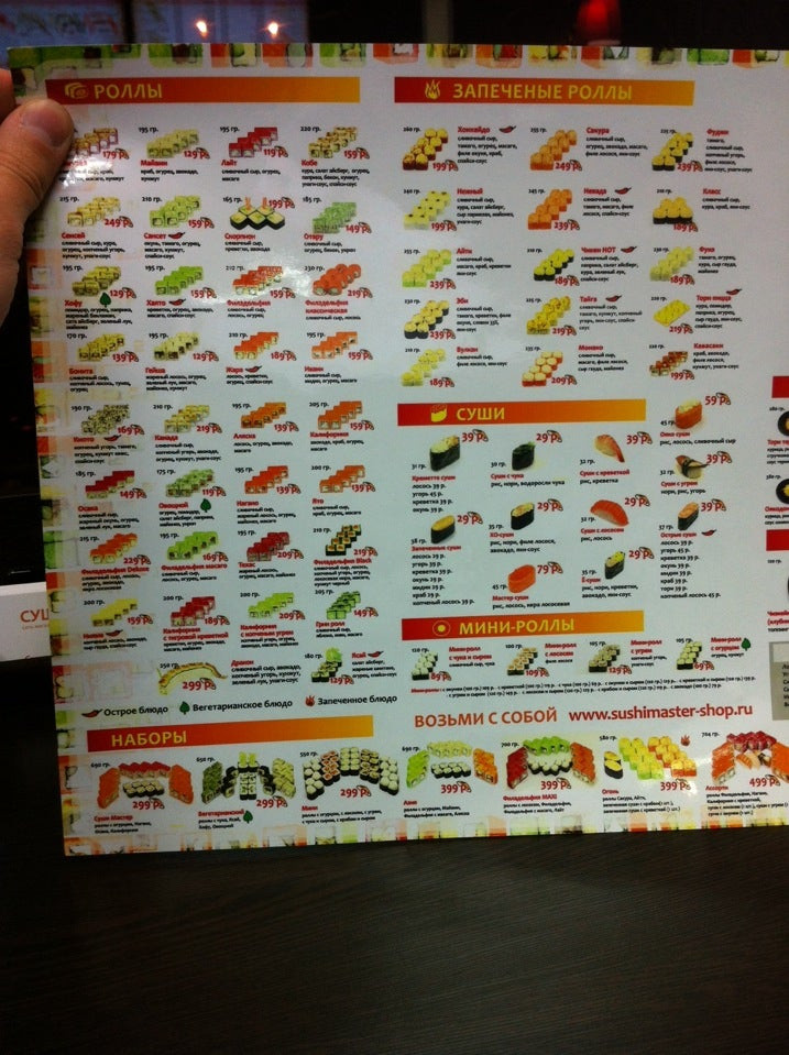 Суши в славгороде алтайский край. Суши бар ронин брянск. Три самурая мелеуз меню сеты. Суши мастер меню. Ронин 8 3 й микрорайон меню.