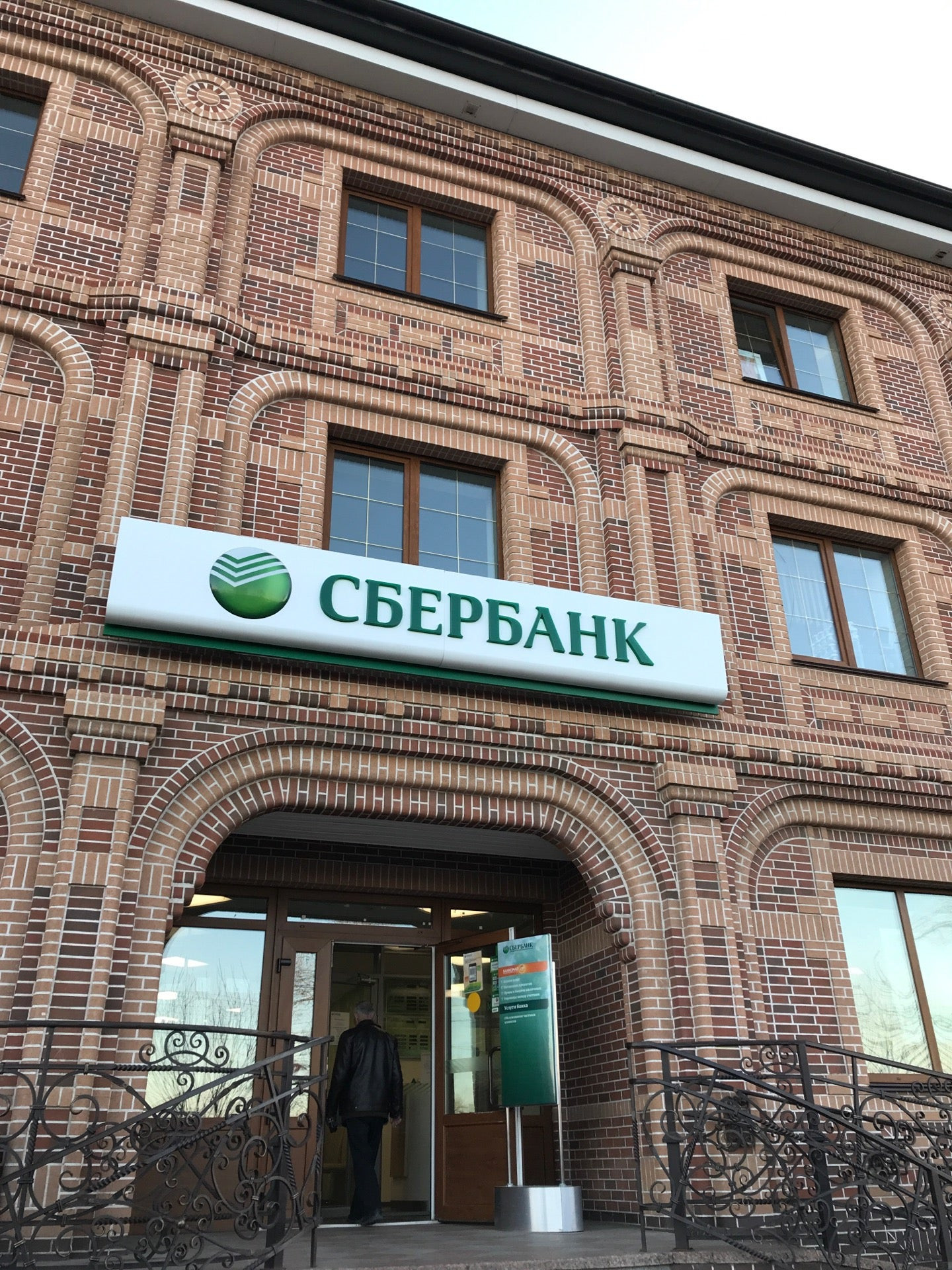 Фрунзе 58/33. Сбербанк на площади победы. Сбербанк фрунзе 49. Сбербанк фрунзе 49. Новосибирск облсберкасса.