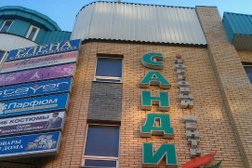Санди