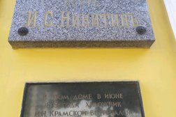 Литературный музей им. И.С. Никитина, с рейтингом 3 - находится по адресу Воронеж, Плехановская улица, 3 