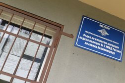 Отдел миграции по Московскому району, с рейтингом 3.6 - находится по адресу Калининград, улица Олега Кошевого, 11 