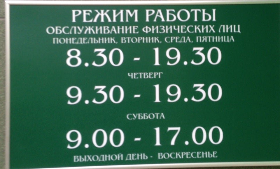 фотография СберБанк на Бирюлёвской улице