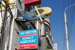 Юридическая фирма Советник, с рейтингом 5 - находится по адресу Ростовская область, Новочеркасск, Баклановский проспект, 72 