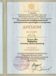 Педагог по вокалу, преподаватель математики Антон Вячеславович Фёдоров