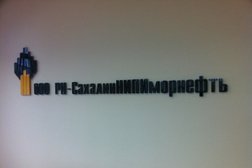 Сахалиннипи нефти и газа, с рейтингом 2.5 - находится по адресу Южно-Сахалинск, Амурская улица, 53 