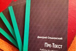 Книжный магазин Порядок слов, с рейтингом 4.9 - находится по адресу Санкт-Петербург, набережная реки Фонтанки, 15 