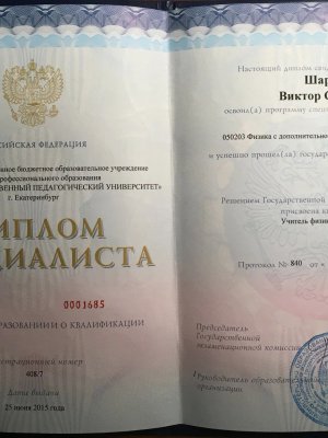 фотография Виктора Сергеевича Шарапова