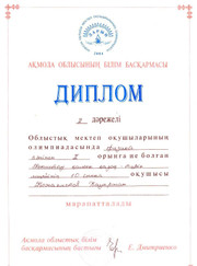 Преподаватель высшей математики, преподаватель математики Бауыржан Кайыржанулы Кожахмет