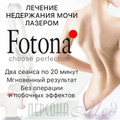 сертификат/документ Медицинской клиники Персона Мед в Ухте