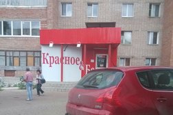 Продуктовый магазин Красное&белое, с рейтингом 4.6 - находится по адресу Республика Башкортостан, Стерлитамак, улица Гоголя, 133 