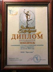 Аппаратчик химчистки, дезинфектор Вилен Ш.