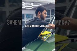 Детейлинг-центр Derbi Auto Studio, с рейтингом 4 - находится по адресу Алматы, Алматы, ул Зеина Шашкина, д 29 