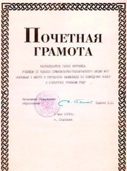 Преподаватель немецкого языка, преподаватель английского языка Вероника Герановна Никулина